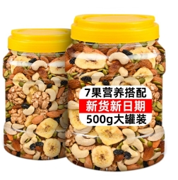 16.9元包邮！寒山石 每日坚果罐装500g/罐
