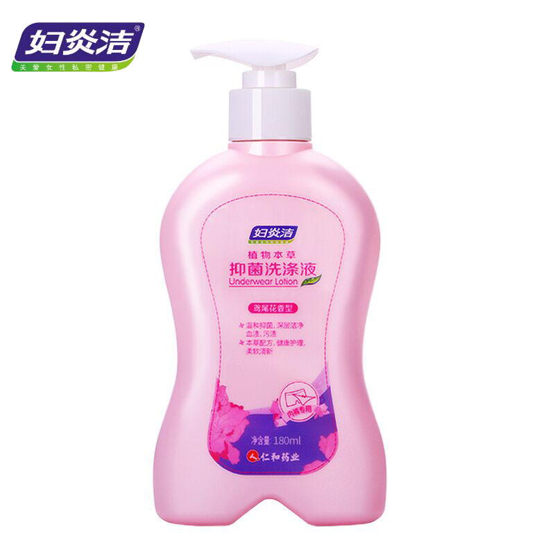 春节正常发货！妇炎洁抑菌去血渍内裤洗衣液