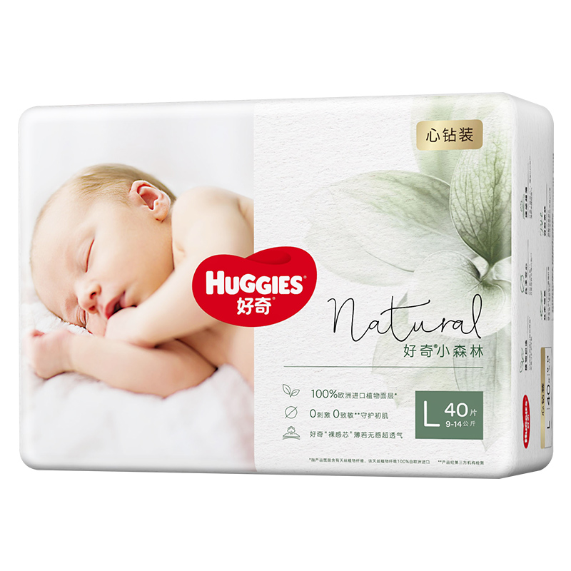【透气新升级】好奇小森林心钻纸尿裤L40