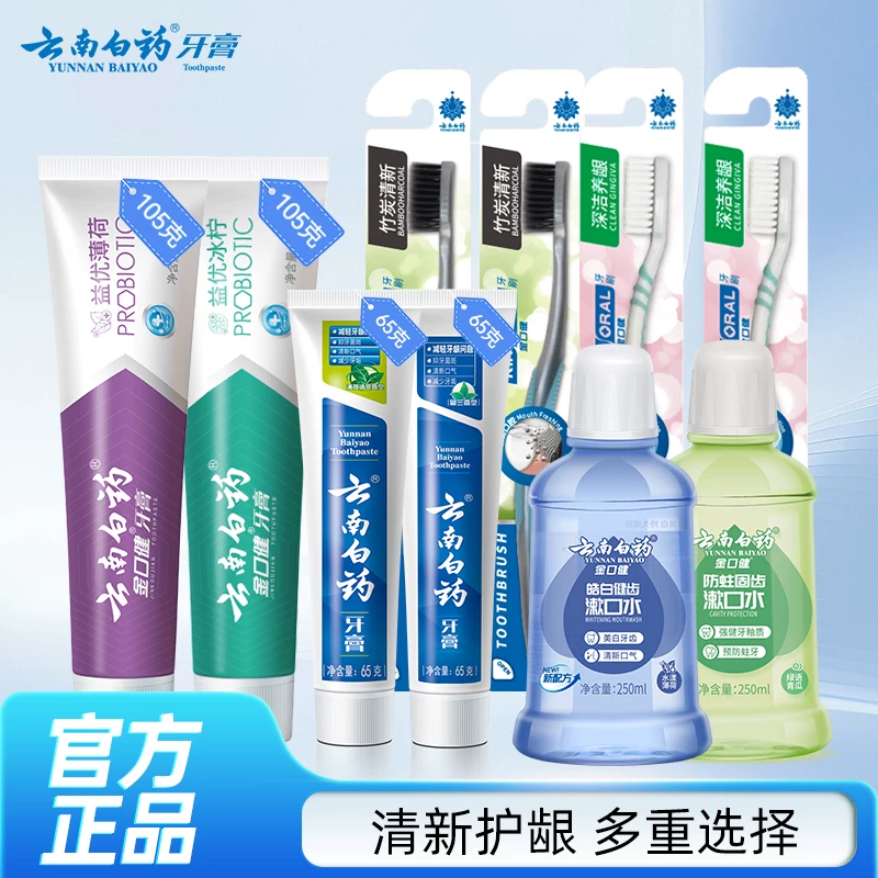 口腔护理套装 28 元