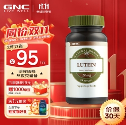 62.91元包邮！GNC健安喜 叶黄素胶囊20mg*60粒/瓶*3件