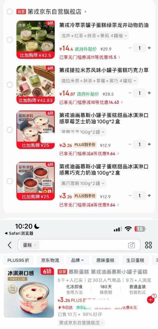 第戎小罐子蛋糕限时特惠，冷萃茶/提拉米苏等口味低至试用价