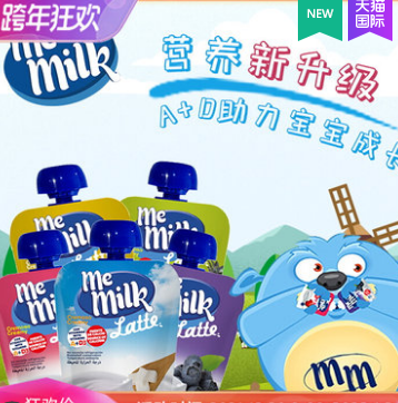 19.9元包邮！memilk 儿童发酵菌酸酸乳90g4袋