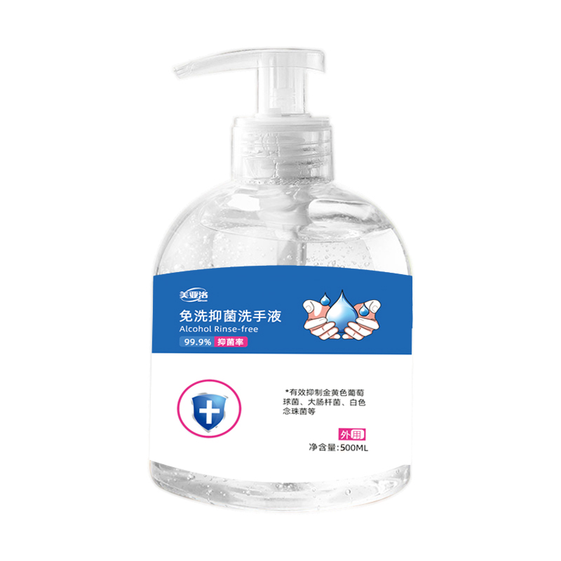 【美亚洛】75度酒精免洗洗手液