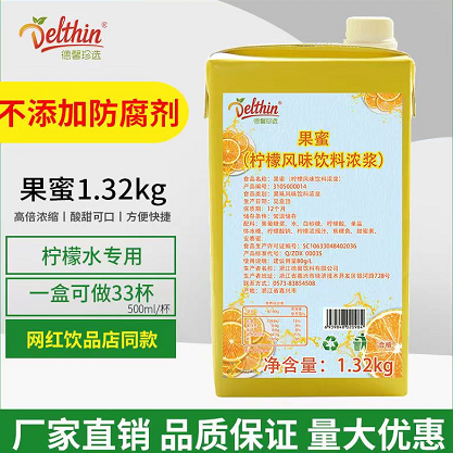 15.8元包邮！果蜜柠檬水专用糖浆1.32KG