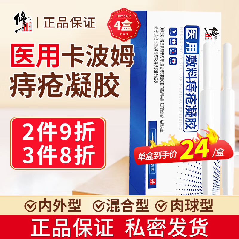 J东热销产品汇总02点档更新2024/05/15