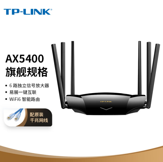 339元包邮！TP-LINK 普联 XDR5430易展版 WiFi6无线路由器
