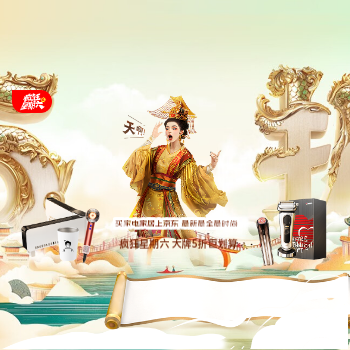 京东 疯狂星期六 五折天驾到