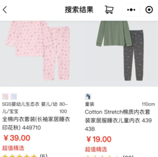 【优衣库】小程序有低忦套装，需门店自提