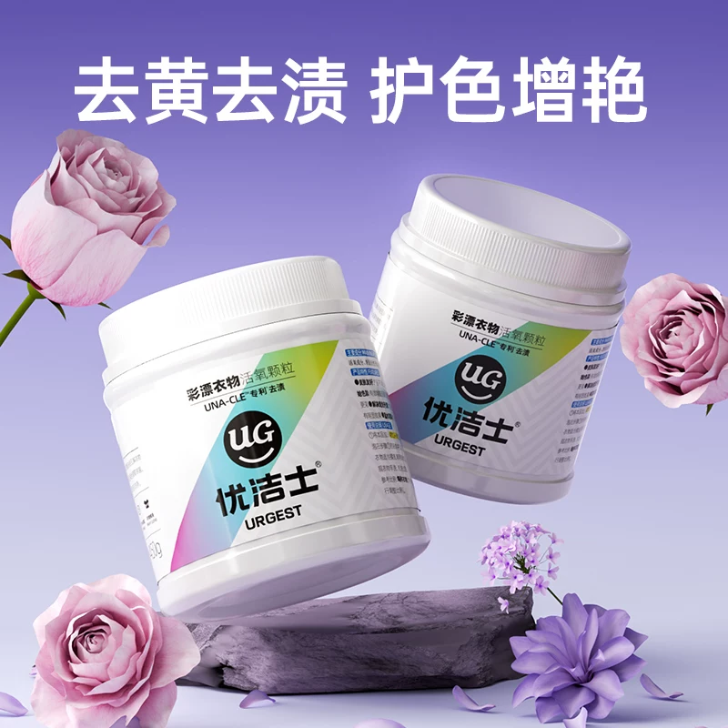 优洁士爆炸盐洗衣粉450g*2