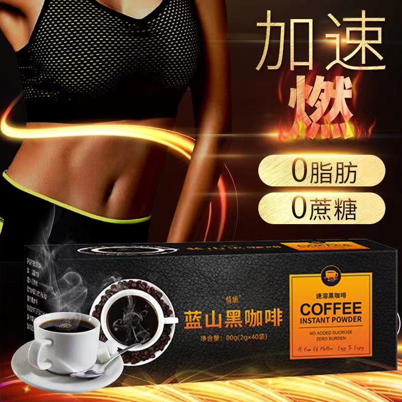 【旗舰店】橙伯乐 蓝山纯黑咖啡 40条*1盒