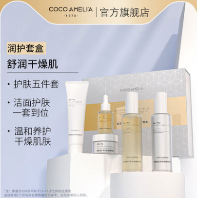 39.8元包邮！CCA 胶原蛋白多肽焕颜润护5件套盒*2套