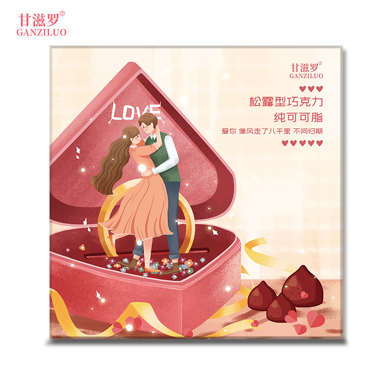 甘滋罗情人节礼盒心心相悦松露形巧克力