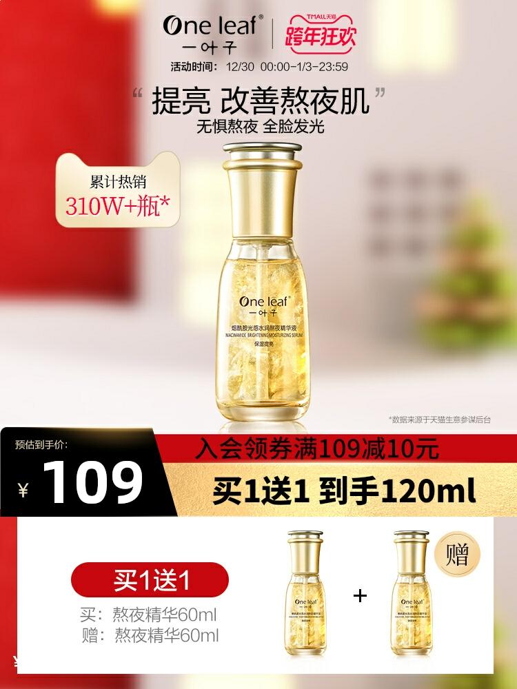 领取商品下300-30跨年券