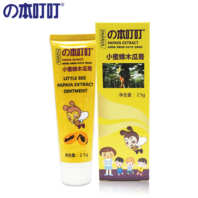の本叮叮 木瓜膏万用膏宝宝滋润