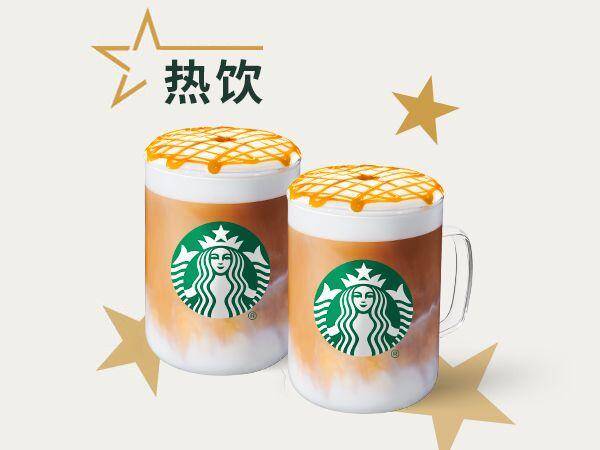 星巴克双杯热焦糖玛奇朵大杯兑换券，券后价仅需44.90元