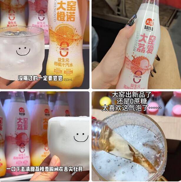 大窑果汁汽水450ml*6瓶，折后1.6元/瓶