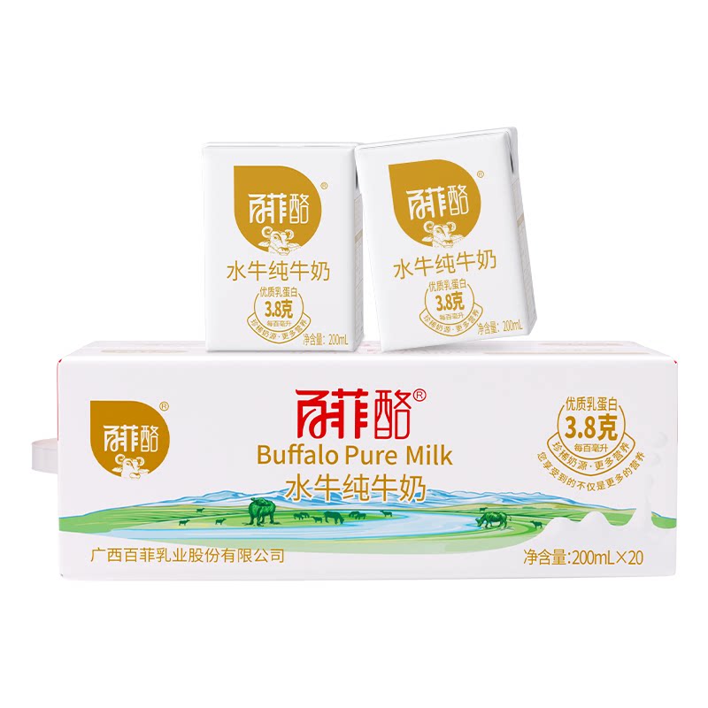 百菲酪水牛纯牛奶200ml*20盒儿童学生成长早餐牛奶营养广西水牛奶