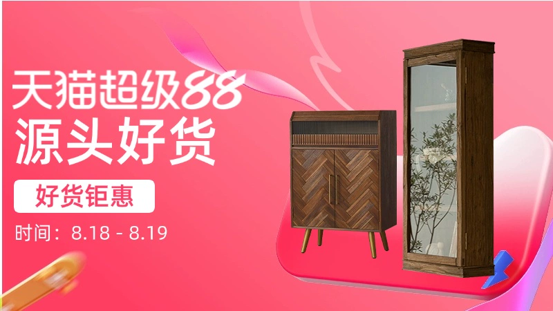 天猫 源头好货