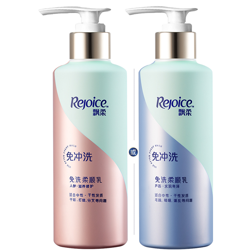 飘柔免洗护发素非发膜180g任选