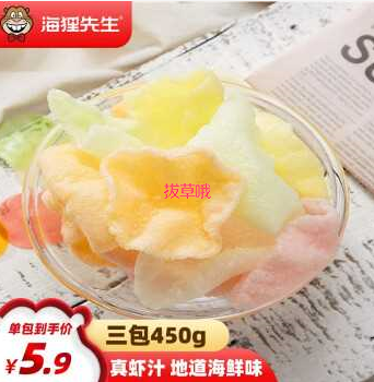 9.9元包邮！海狸先生 彩色虾片 150g*3袋装