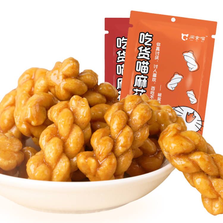 【稳定签到】红糖椒盐小麻花130g