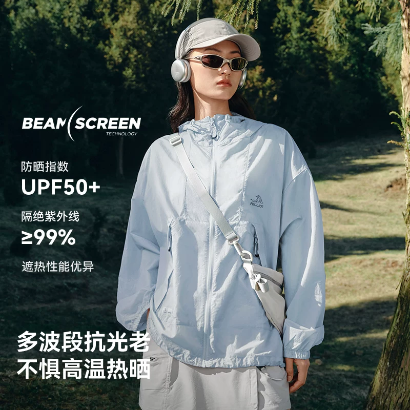 伯希和户外防晒衣 男女新款防风皮肤衣外套