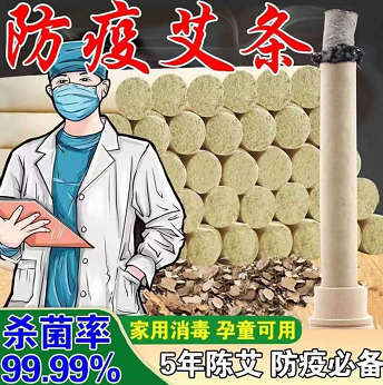 【有券的上】13.9元包邮！九道艾 家用驱蚊 消熏艾条10支/盒(送底座)