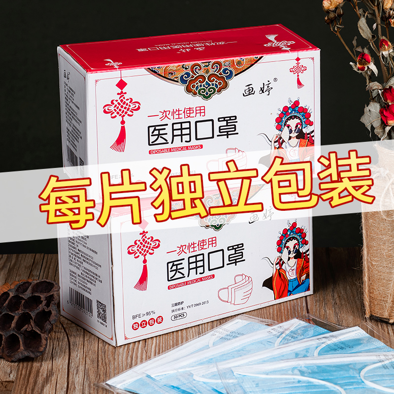 一次性使用医用口罩独立包装