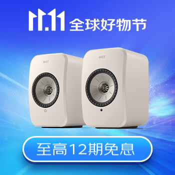 京东 LSXIILT桌面电脑音响 12期免息