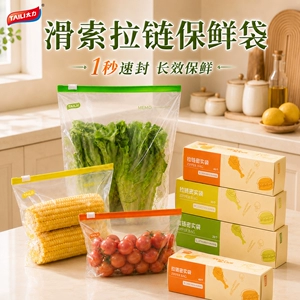 太力密封袋食品级保鲜袋家用加厚冰箱冷冻专用收纳袋拉链式分装袋