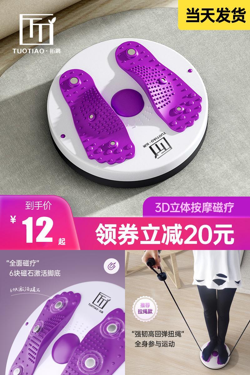 扭腰转盘家用减肥神器女运动扭腰机