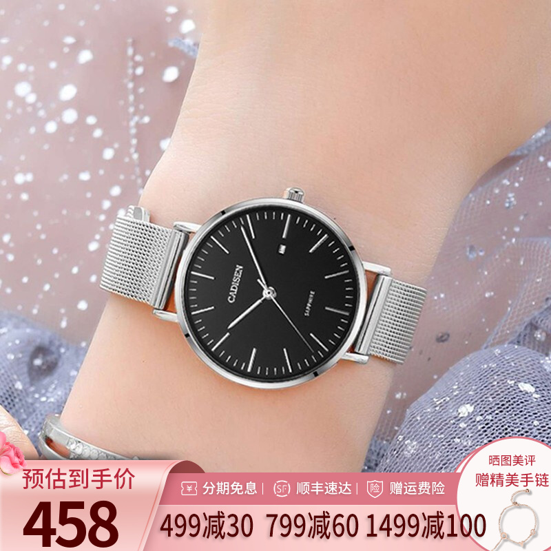 【生日礼物】CADISEN卡迪森 女士手表