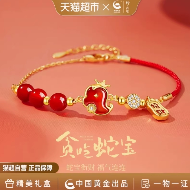 81.49元包邮！珍尚银本命年红玛瑙纯银手链