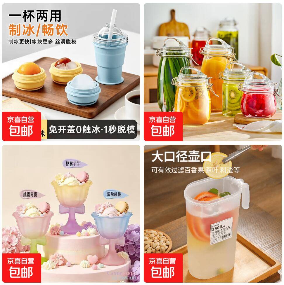 日用厨具好物合集：折叠制冰杯8.99起、玻璃密封罐9.99元等超值优惠