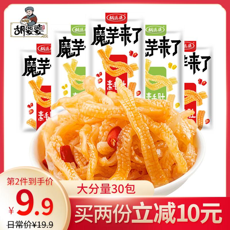 即食魔芋爽素毛肚辣条30包