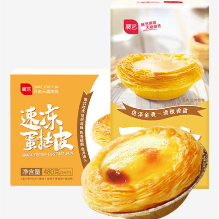 【可签到】展艺葡式蛋挞皮24个+蛋挞液500g