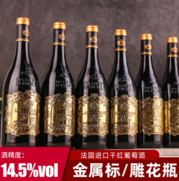 168元包邮！法国进口珍酿AOP级别14.5度尼姆雕花瓶红酒 金标款 750ml/瓶*6瓶