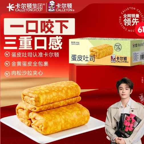 6.6元！卡尔顿 蛋皮吐司面包420g