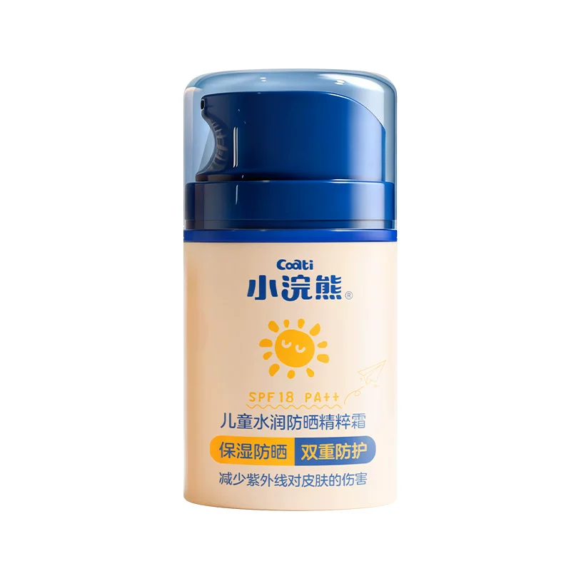 小浣熊旗舰店-儿童防晒霜婴儿物理防晒乳50g