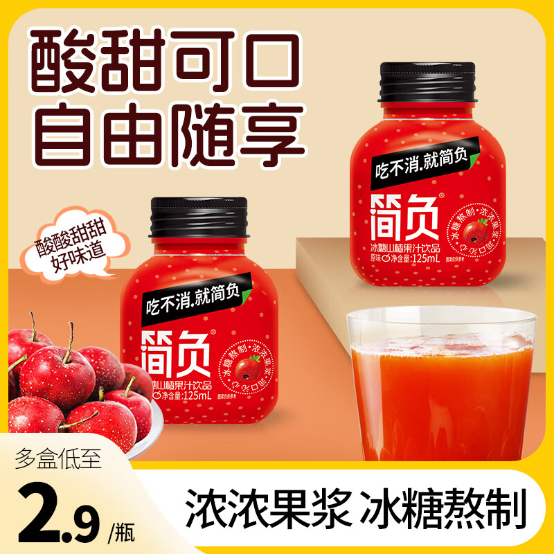 J东热销产品汇总14点档更新2024/08/20