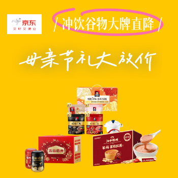 京东 冲饮谷物618大放价 大牌秒杀限时直降