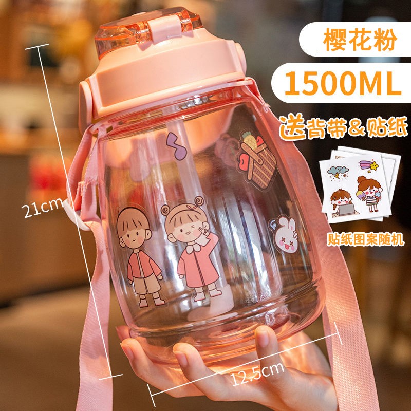 水杯女大容量1500带吸管