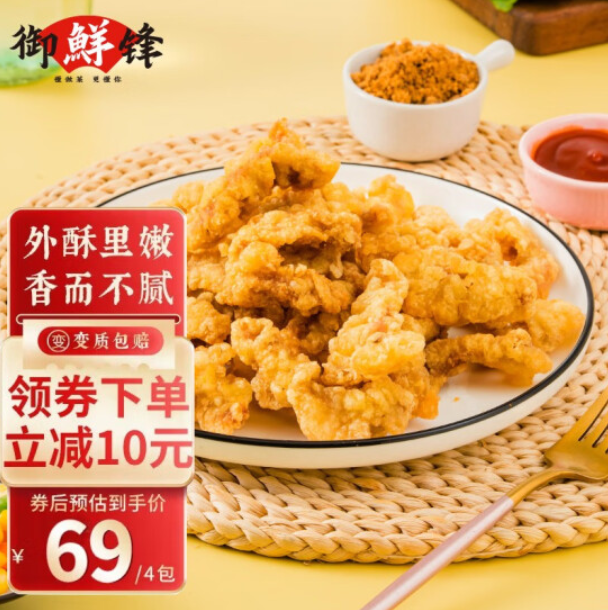 49元包邮！御鲜锋 香酥小酥肉 油炸半成品 猪肉含量70%   250g*4包