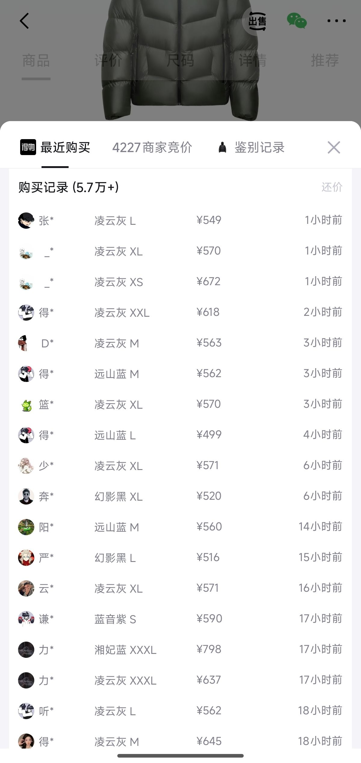 骆驼羽神Queen鹅绒服五折秒杀：购物金仅需379元