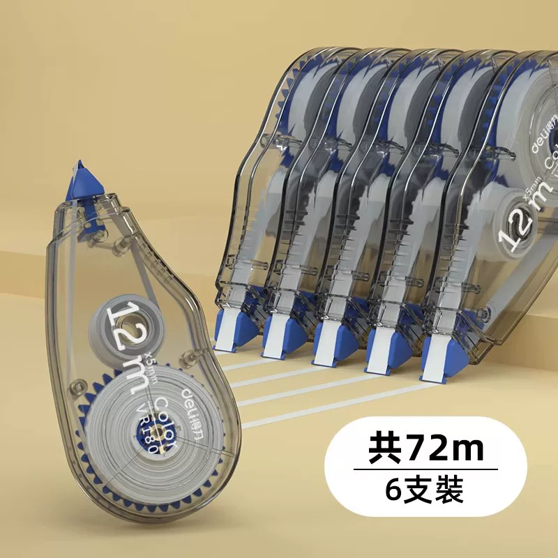 得力轻音修正带彩色静音学生用涂改带修正贴修改带改正大容量改正带小学生初中生专用修改带高颜值女生改错