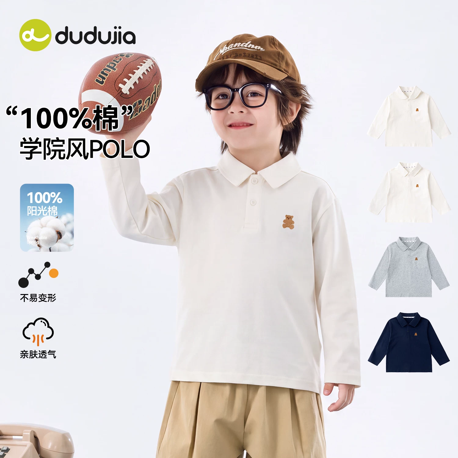 【100%纯棉】嘟嘟家男童长袖T恤秋季儿童白衬衫女童polo宝宝上衣