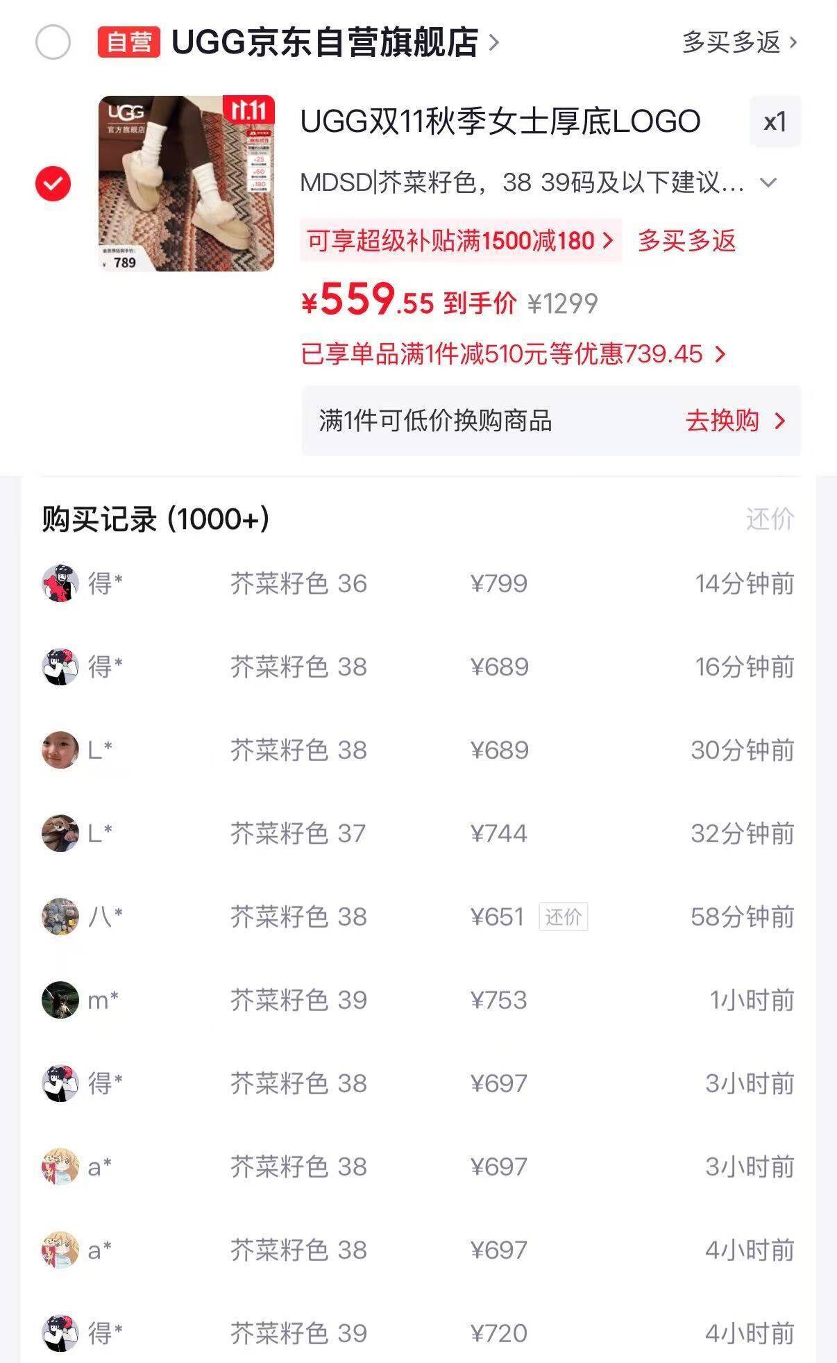 UGG懒人毛毛鞋到手559元
