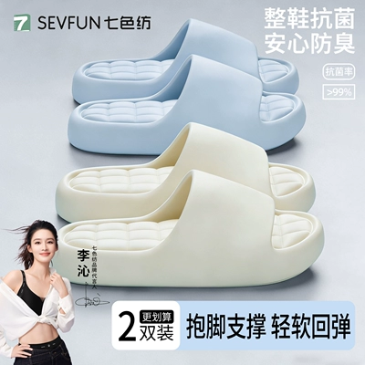 七色纺买一送一拖鞋女款2026新款家居室内洗澡防滑防臭情侣凉拖男