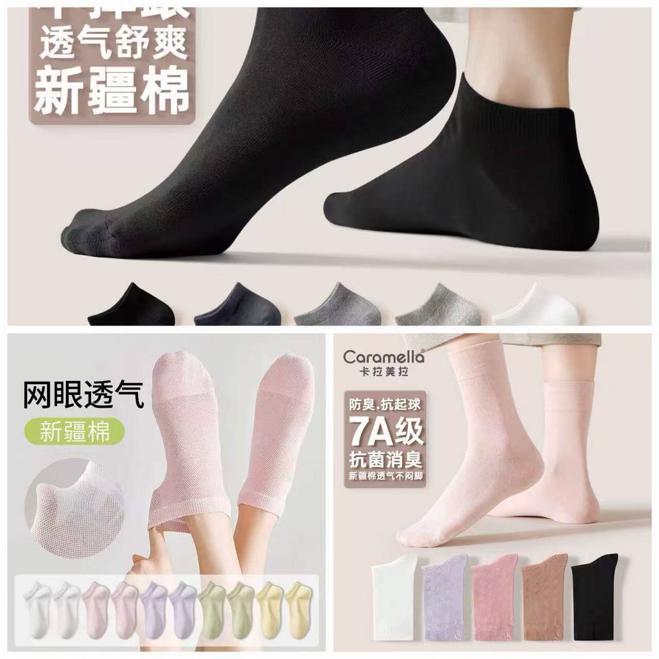 卡拉美拉新疆棉袜子合集：5双低至14.9元